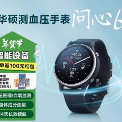 华硕问心6健康智能手表血压管理睡眠质量检测双频GPS多重传感器50M防水长效续航 赠长辈送亲人